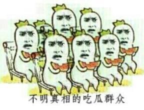 娱乐圈的吃瓜现状分析